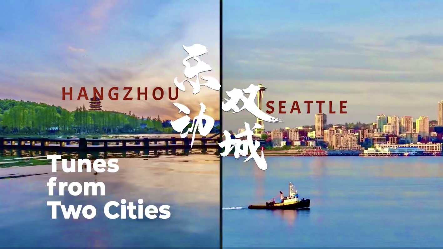 Tunes from Two Cities: Pianist and violinist capture the spirit of Hangzhou and Seattle respectively