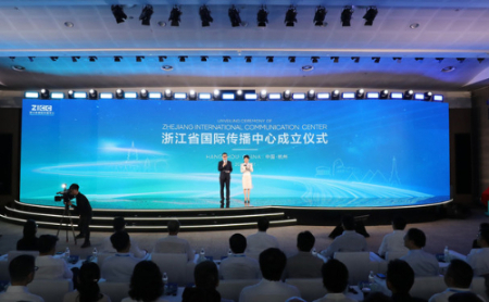 Zhejiang launches international communication center