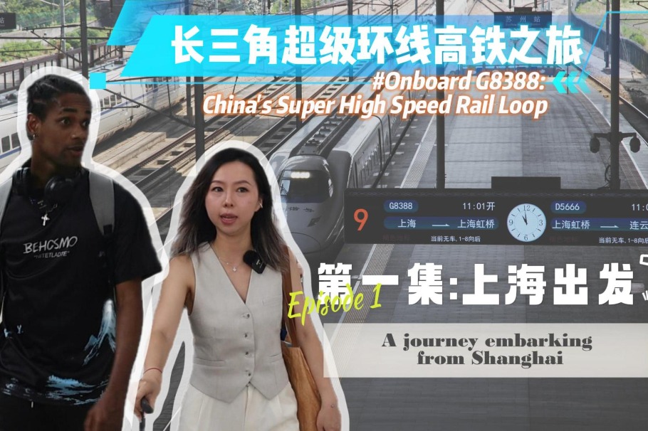 On board G8388: A high-speed rail loop that connects the Yangtze River Delta region