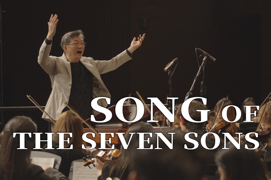 A timeless melody of Macao, echoed through young voices