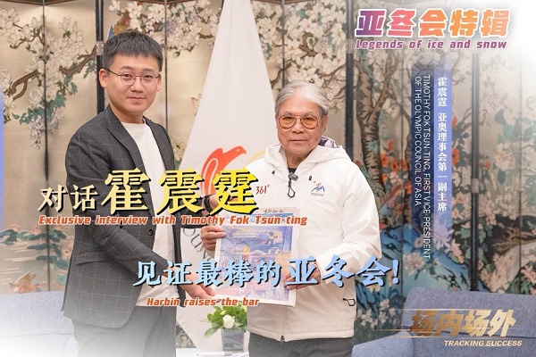 Harbin raises the bar - Interview with Timothy Fok Tsun-ting
