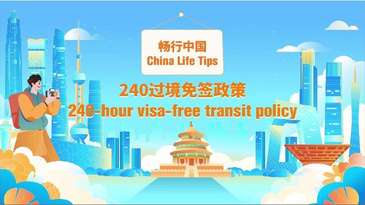 China Life Tips: 240-hour visa-free transit policy