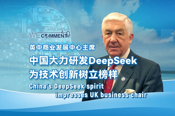 UK biz chief impressed by DeepSeek's entrepreneurial spirit