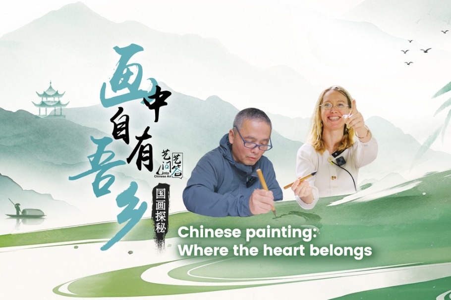 Into Chinese Art: Where the heart belongs