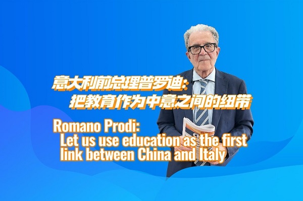 Romano Prodi: Let us use education as the first link between China and Italy