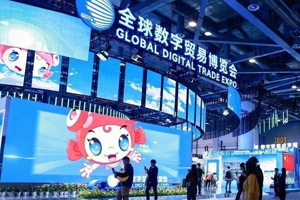 4th Hangzhou Digital Trade Expo