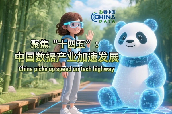 China picks up speed on tech highway