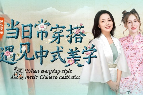 When modern fashion embraces Chinese aesthetics