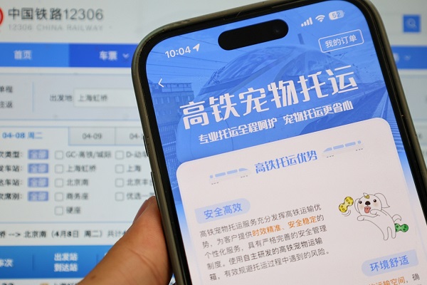 China's high-speed rail pet check-in service expands to 50 routes