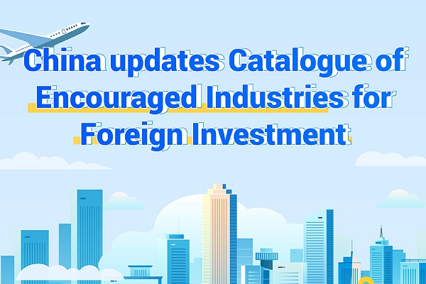 China updates Catalogue of Encouraged Industries for Foreign Investment
