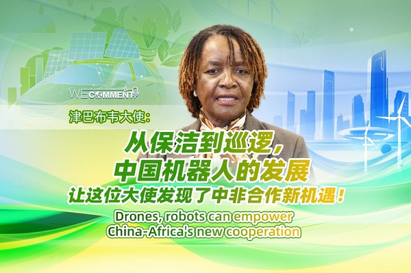Drones, robots can empower China-Africa's new cooperation