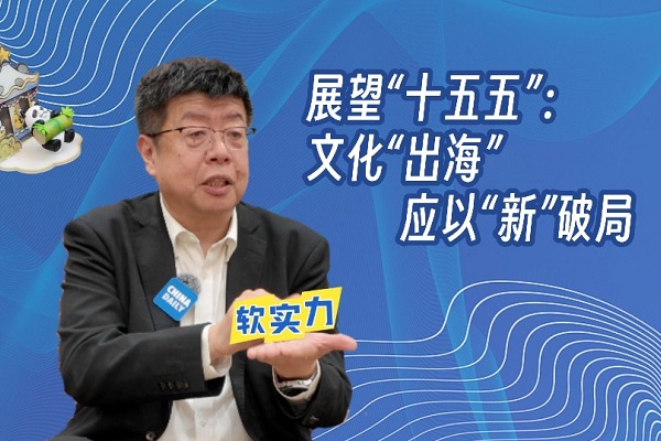 Why do China's cultural and creative products go viral?