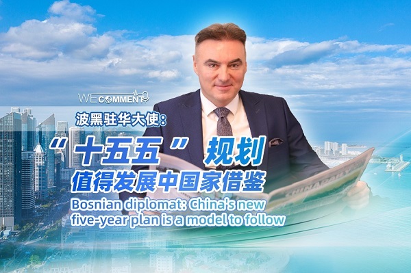 Bosnian diplomat: China's new five-year plan is a model to follow