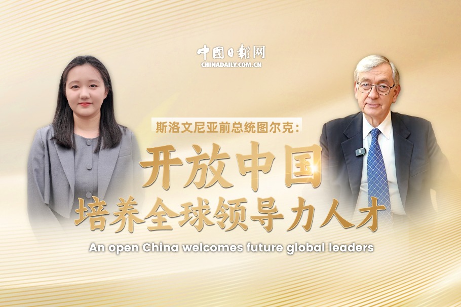Former Slovenian president: An open China welcomes future global leaders