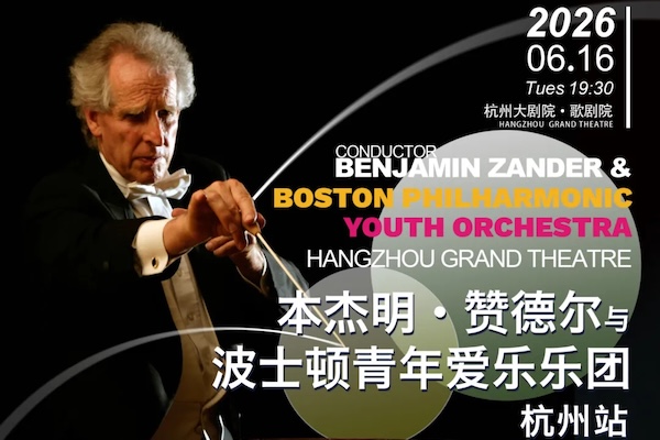 Benjamin Zander to lead Boston Philharmonic Youth Orchestra in a Hangzhou show