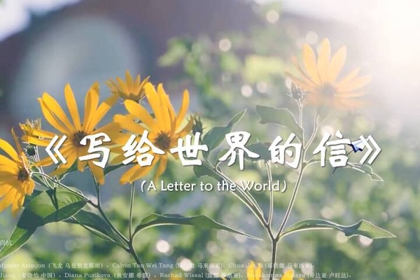 Global youth voices turn Qiantang into a song for the world