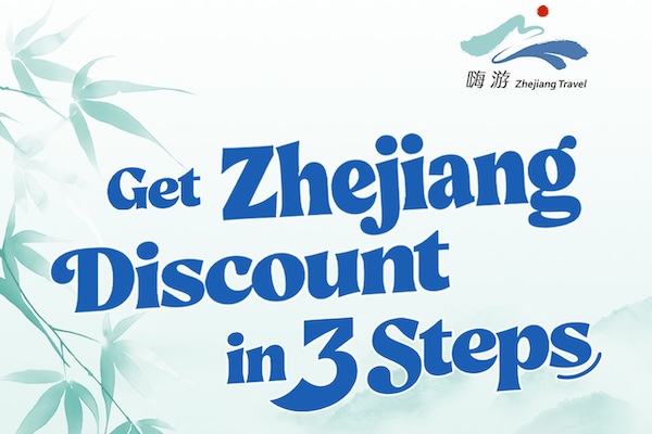 Zhejiang launches inbound tourism vouchers
