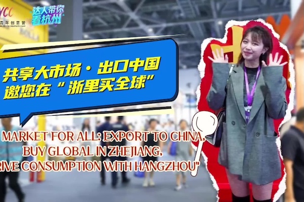 Experience onsite consumption drive in Hangzhou
