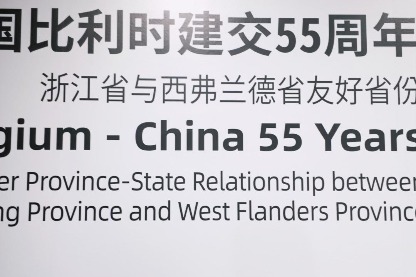 55 Years of China-Belgium Relations: Art beyond borders