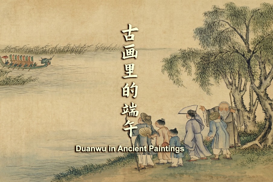 Fun in ancient scrolls: How ancients celebrated Dragon Boat Festival