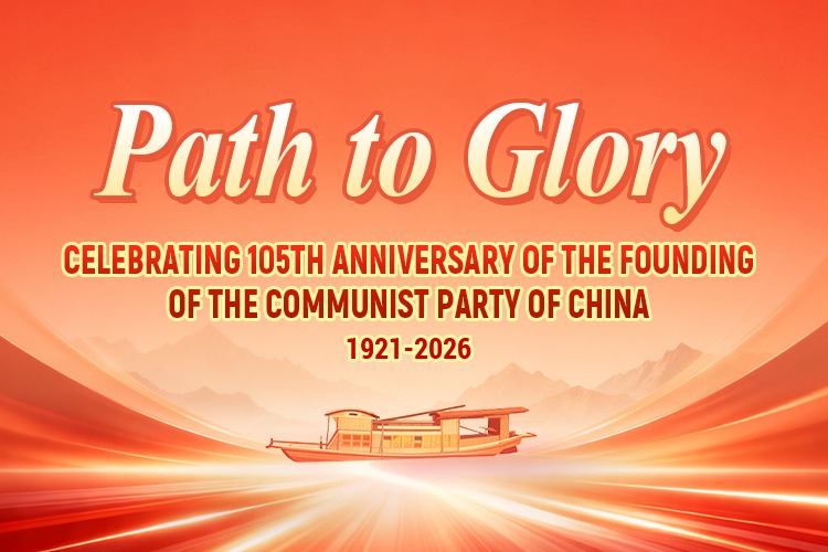 Marking the CPC's 105th founding
