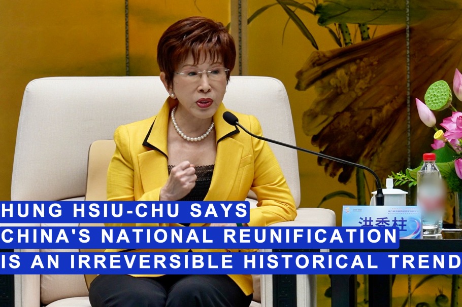 Cross-Strait youth urged to deepen exchanges, pursue shared future