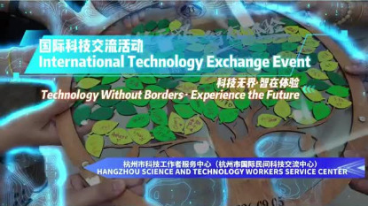 Hangzhou brings global youth together through AI, cultural exchange