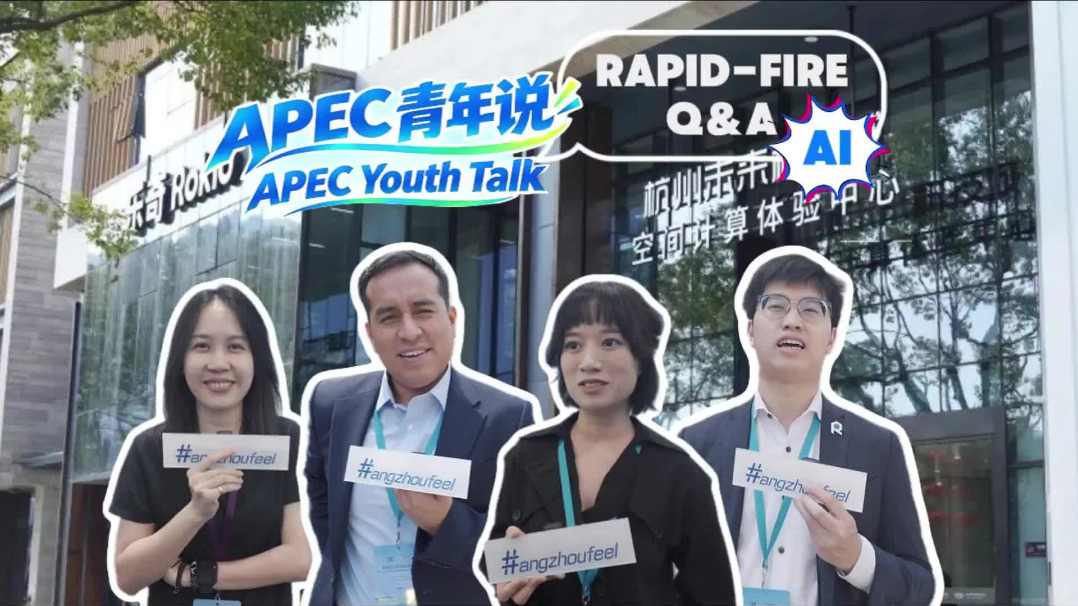 Young entrepreneurs explore spatial computing, AI innovation in Hangzhou