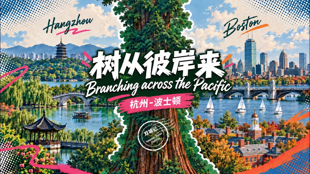 Branching across Pacific: Hangzhou and Boston