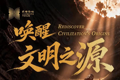 Three days to go: Rediscover civilization's origins