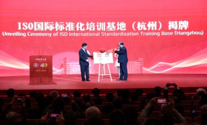 World's 2nd ISO standardization training base lands in Hangzhou