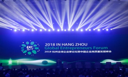 Global entrepreneurs seek co-op at Hangzhou forum