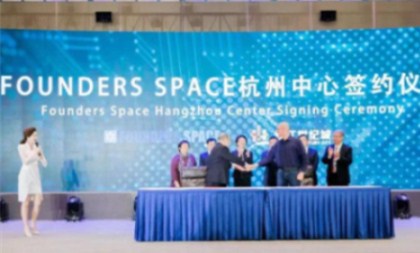 World's leading startup incubator lands in Hangzhou