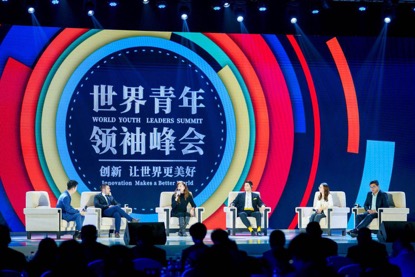 World youth leaders promote exchanges at Hangzhou summit