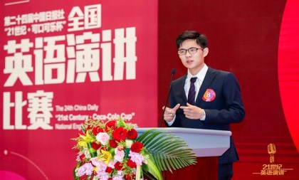 English speaking competition concludes in Hangzhou