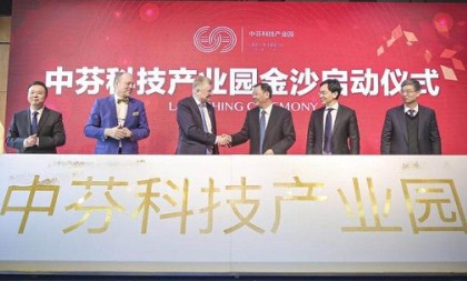 Zhejiang, Finland pledge to deepen technology co-op