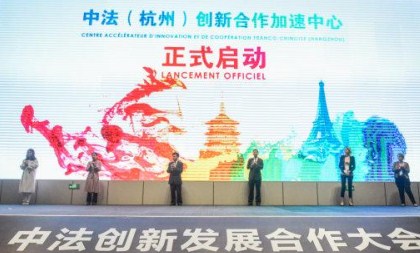 Hangzhou, France pledge closer co-op in innovation