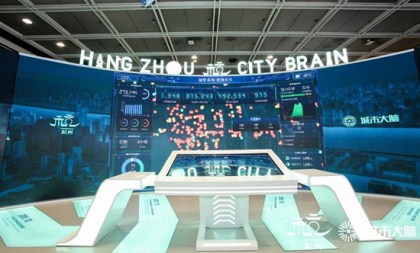 Hangzhou's 'City Brain' system makes waves at intl expo