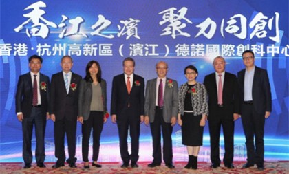 Hangzhou, HK cement ties in intl innovation