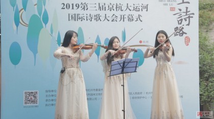 Intl poetry event celebrated in Hangzhou