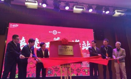 Hangzhou launches traditional crafts workstation