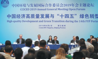 Experts tout sustainable development at forum