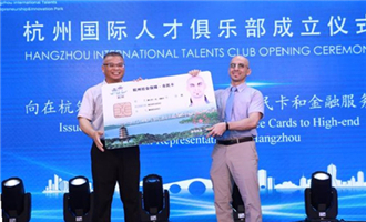 Hangzhou launches intl talent club