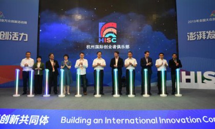 Hangzhou launches new club for intl startups