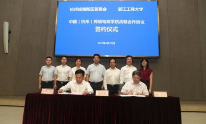 Hangzhou to build college for cross-border e-commerce