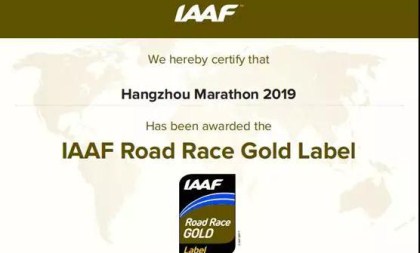 Hangzhou Marathon awarded IAAF Gold Label