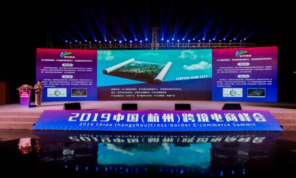 Summit boosts cross-border e-commerce in Hangzhou