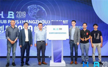 Technological innovation base to serve Zhejiang, HK enterprises