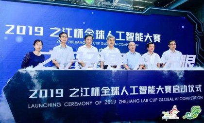 Zhejiang initiates competition to cope with AI challenges
