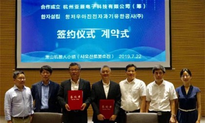 Hangzhou, South Korea join hands in robot industry